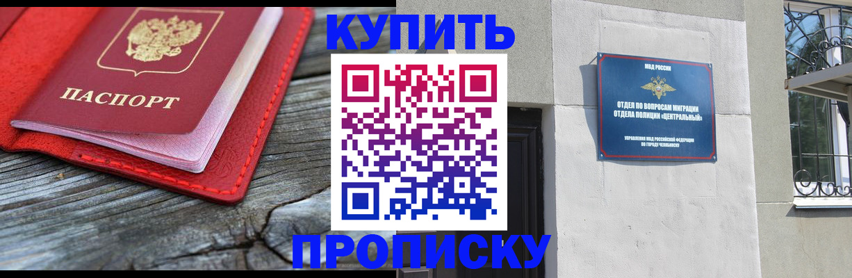 прописка паспорт в Рыльске