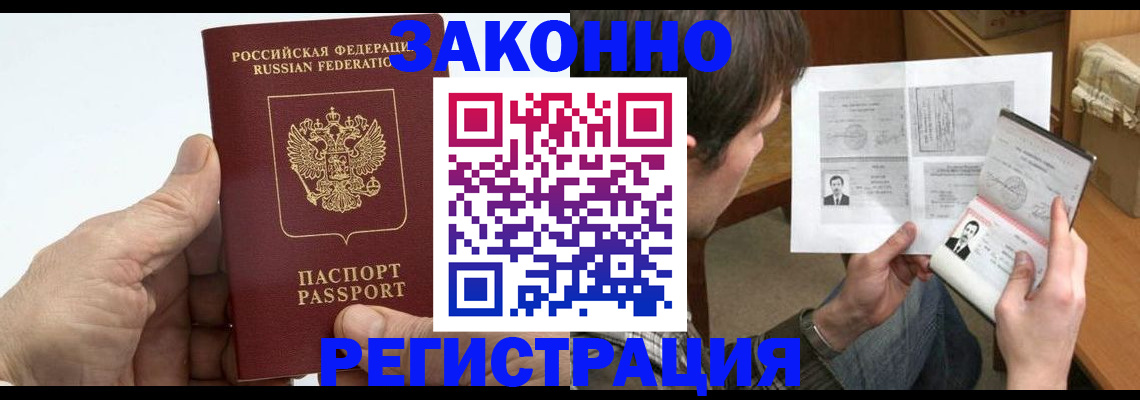 прописка от собственника в Рыльске