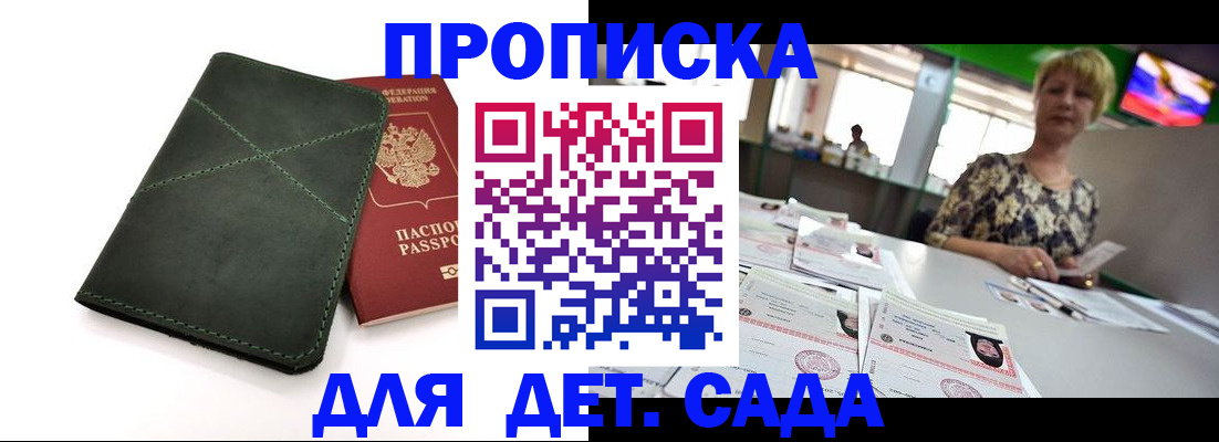 регистрация для школы в Рыльске