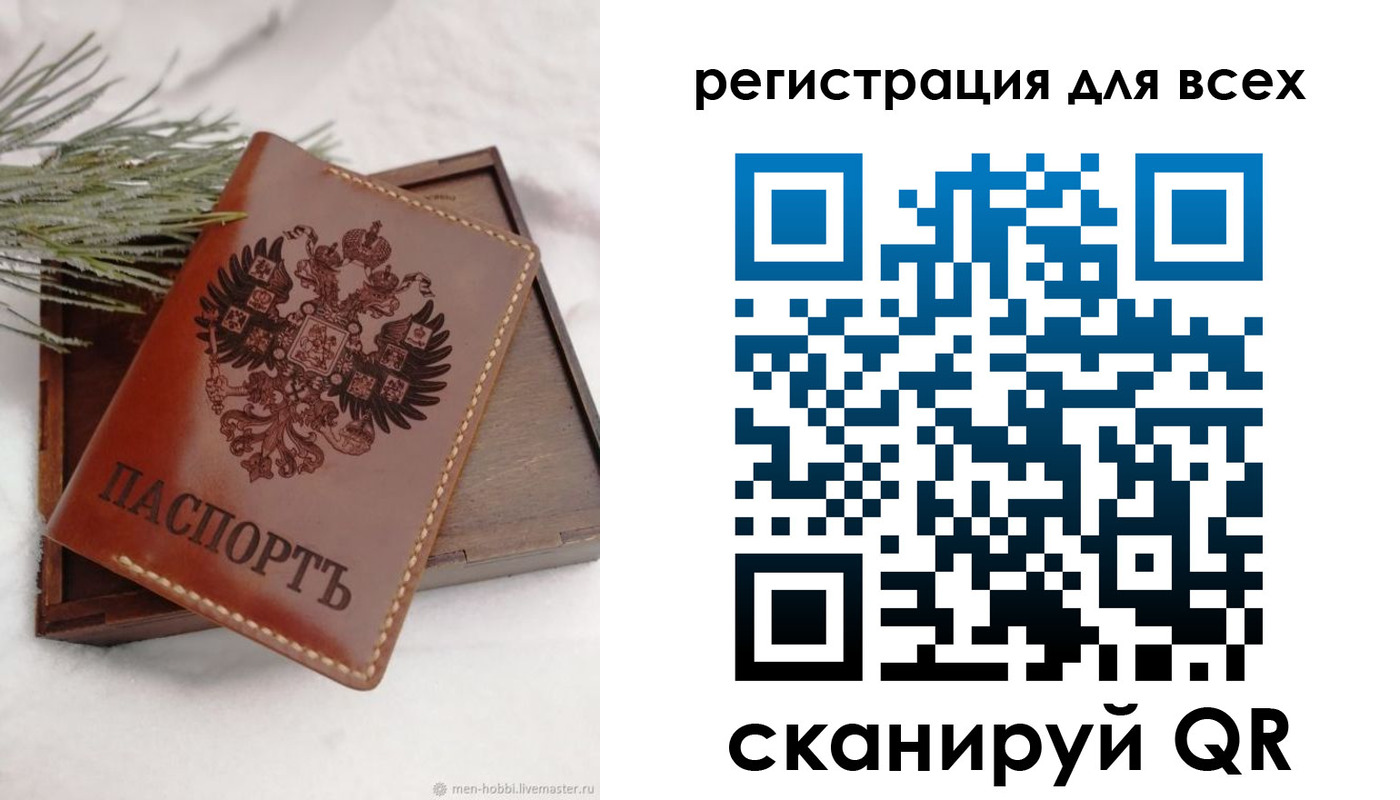 временная регистрация поиск в Рыльске