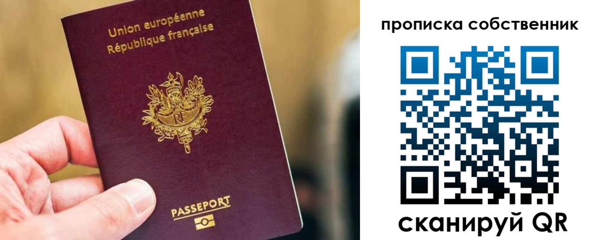 временная регистрация в квартире в Рыльске