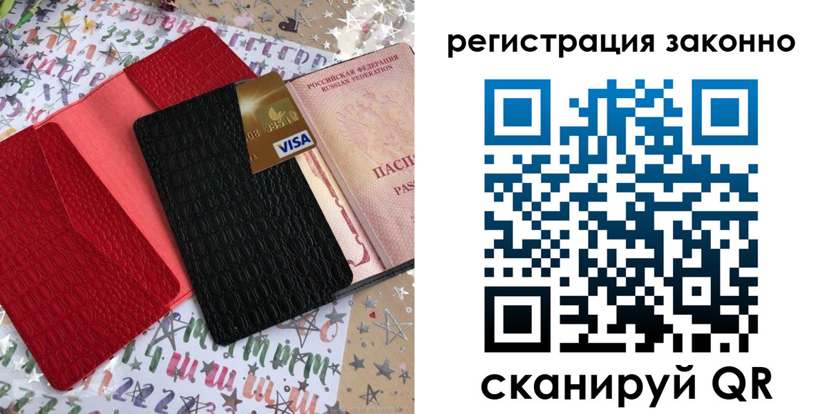прописка поиск в Рыльске