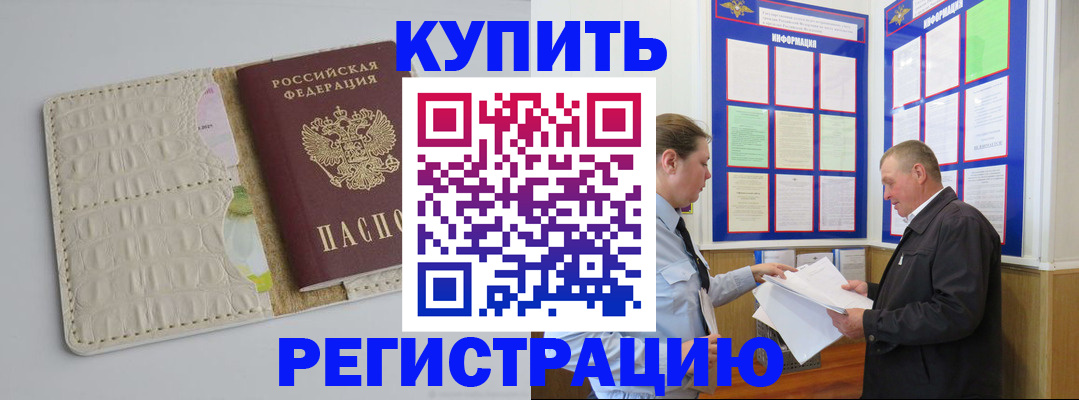 временная регистрация надежно в Рыльске
