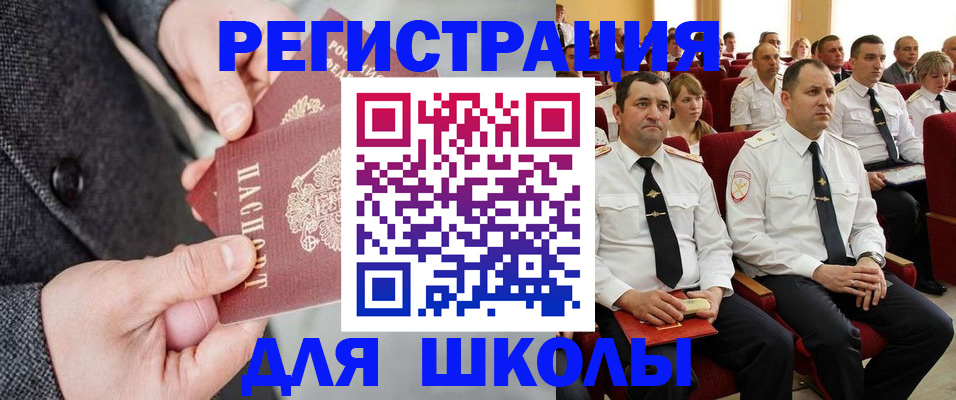 прописка 2025 в Рыльске