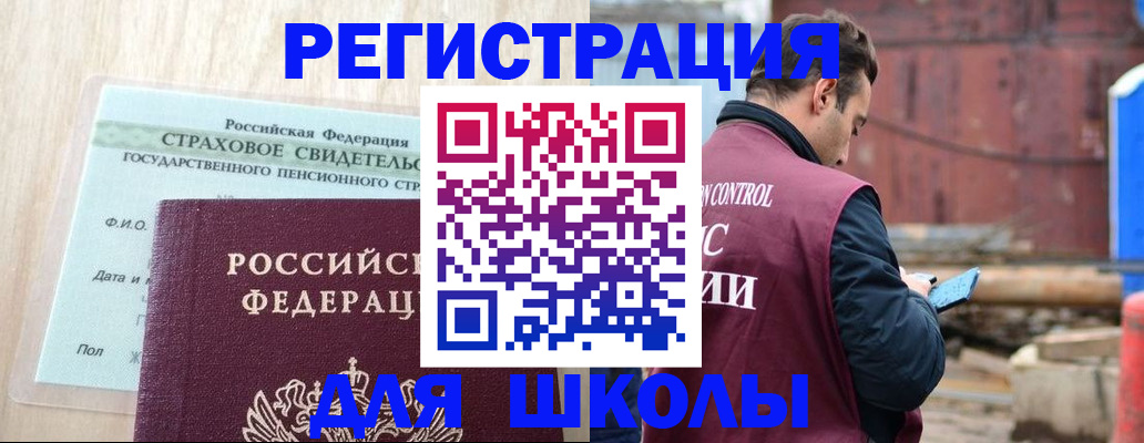 прописка для работы в Рыльске