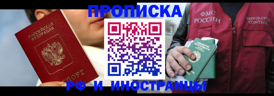 где прописаться в Рыльске
