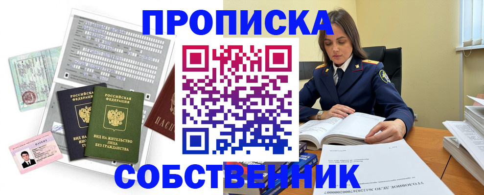 прописка ребенка в Рыльске