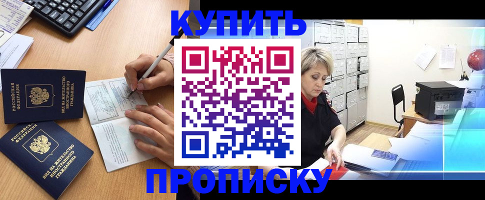 временная регистрация гарантия в Рыльске