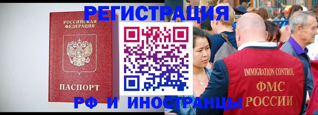 временная регистрация госуслуги в Рыльске