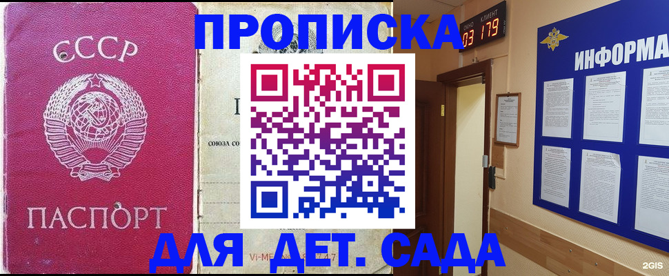 прописка ребенка в Рыльске