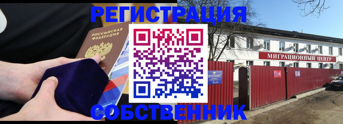 регистрация в Рыльске