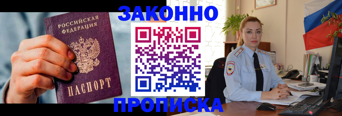 регистрация в Рыльске