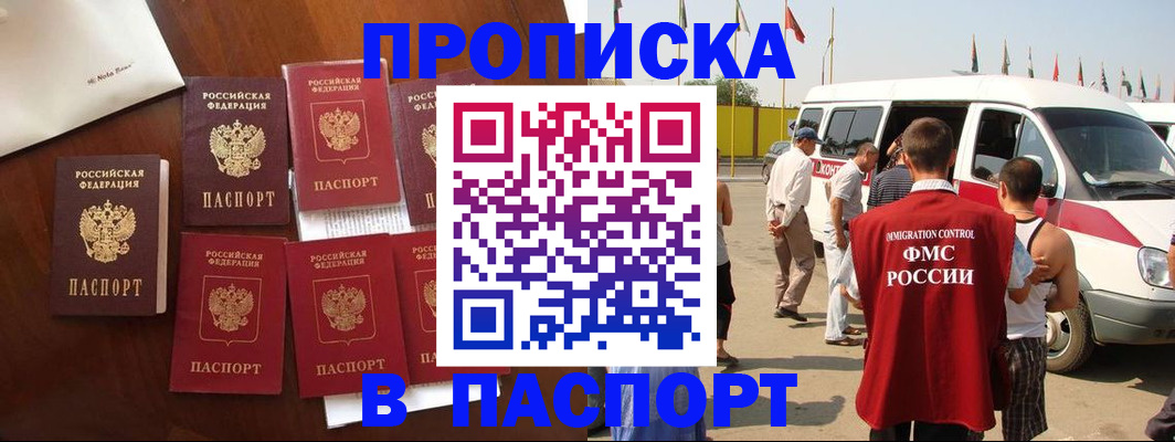 прописка для кредита в Рыльске